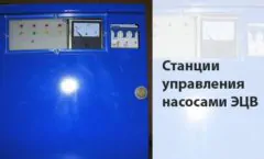 Защитная станция Каскад для управления погружным насосом ЭЦВ