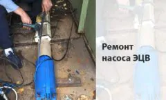 Ремонт насоса ЭЦВ в Украине